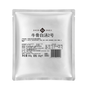 仟味牛骨白汤2号 牛肉面汤底 牛骨麻辣烫汤底 牛骨高汤火锅底料