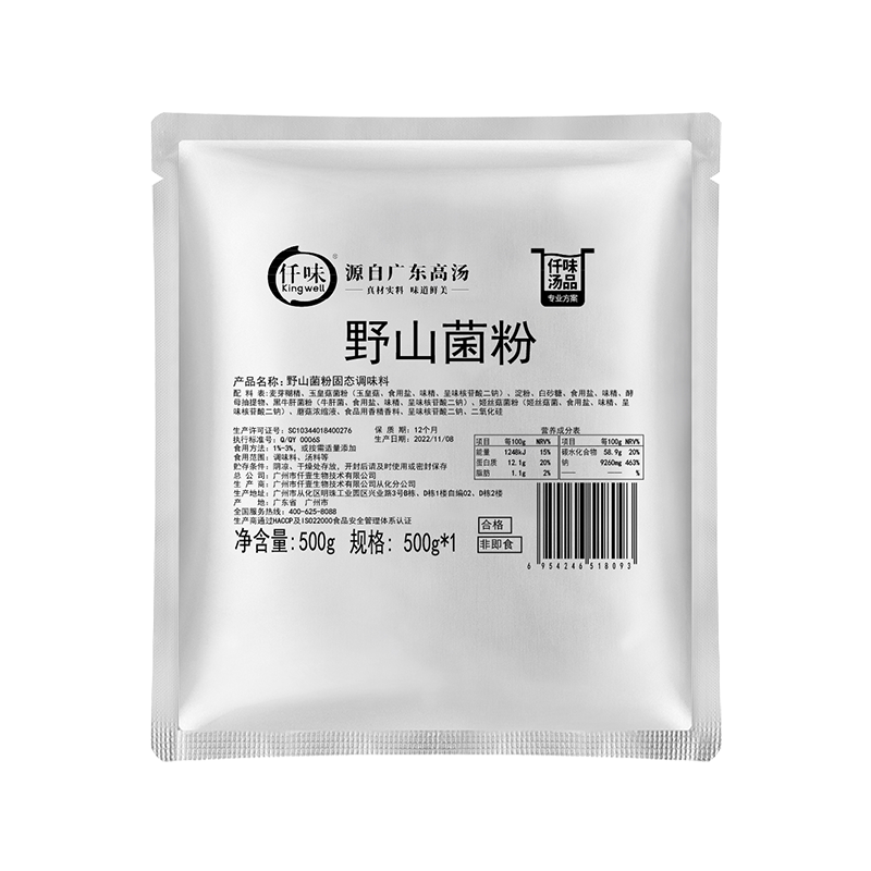 仟味野山菌高汤粉500g 菌汤火锅自助小火锅菌汤面米线高汤菌汤底