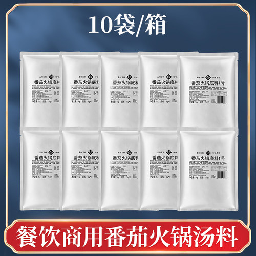 仟味番茄火锅底料10袋