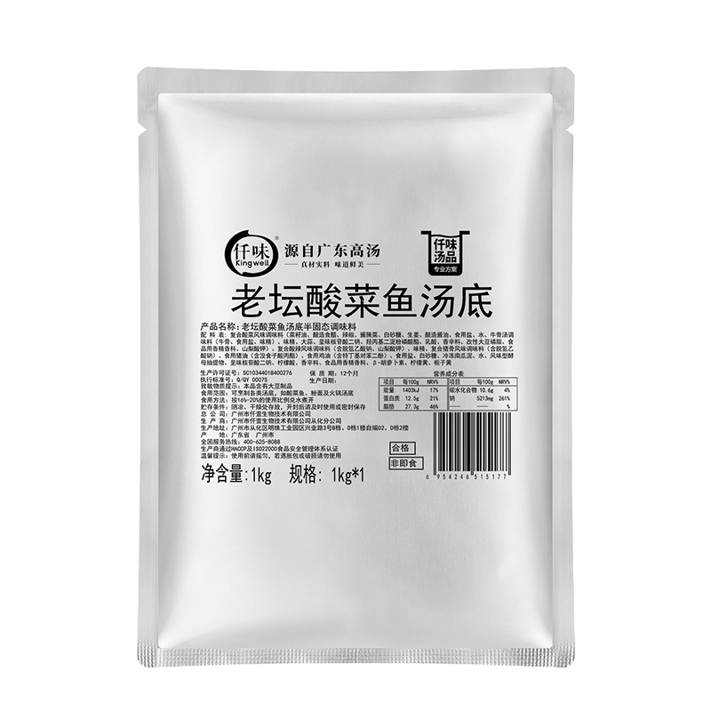 仟味1kg快餐老坛酸菜鱼