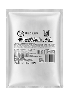 仟味1kg快餐老坛酸菜鱼