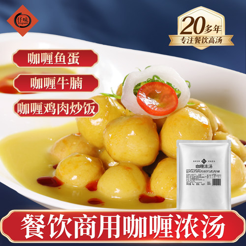 咖喱浓汤粉面炒饭鸡牛肉