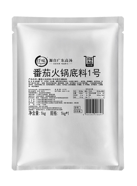 仟味番茄火锅底料10袋