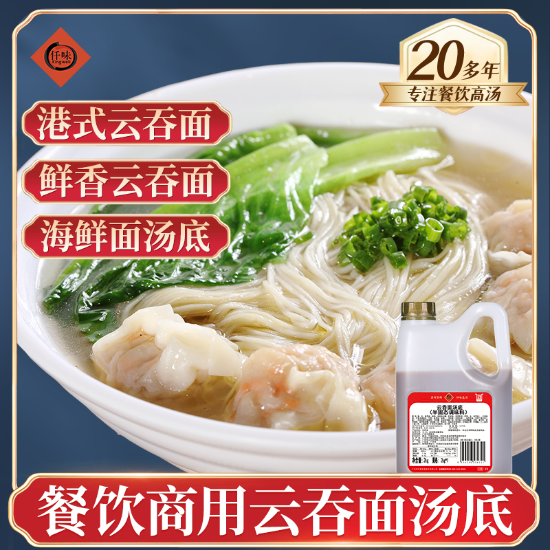 仟味云吞2kg港式竹升汤底海鲜
