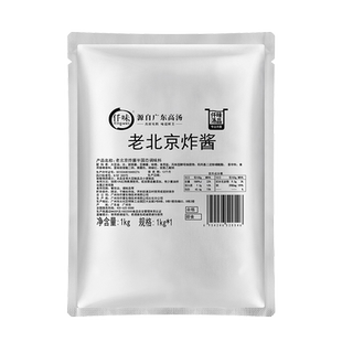 仟味老北京炸酱1KG 炸酱面酱料 京酱肉丝炸酱面 川香炸酱面调味酱
