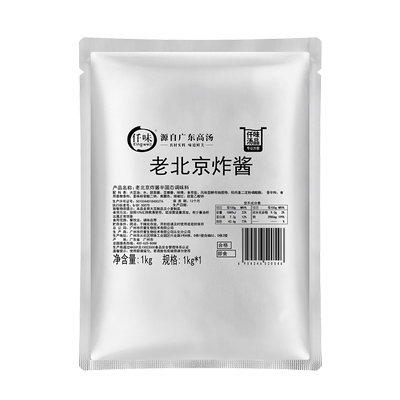 肉丝北京炸酱仟味杂酱面