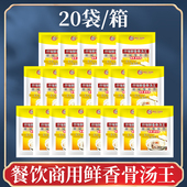 柳州螺蛳粉汤料 仟味鲜香骨汤王0.5KG 20袋优惠套餐 猪骨汤粉底料
