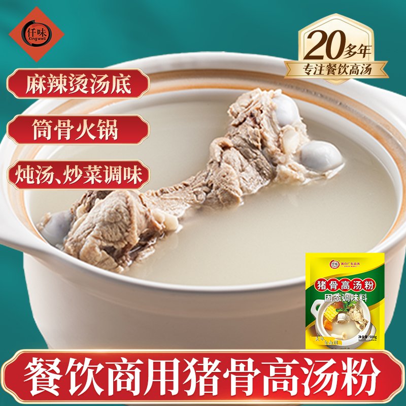 仟味猪骨汤粉500G大白煮