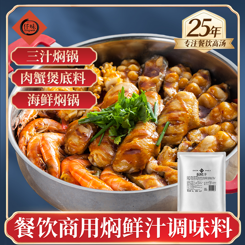 仟味鲜汁焖面干锅三汁焖锅焖锅