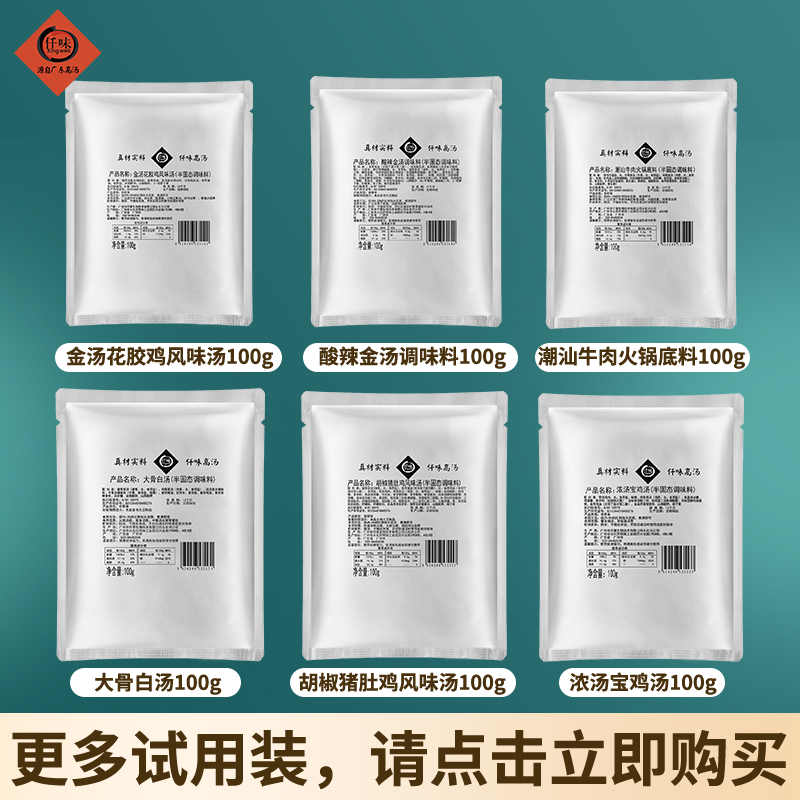 白汤金汤清汤鸡汤菌汤