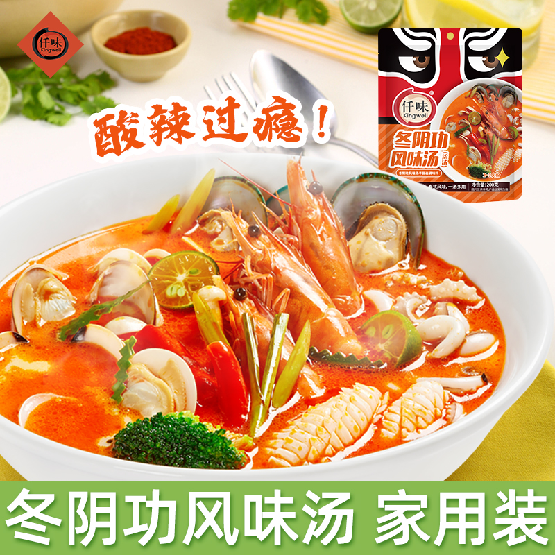 仟味200g家用底料冬阴功