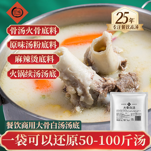 清汤原味火锅底料商用