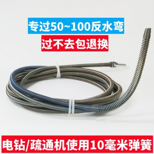 专业过弯簧10毫米家用管道疏通器弹簧下水道疏通器电钻反水弯弹簧