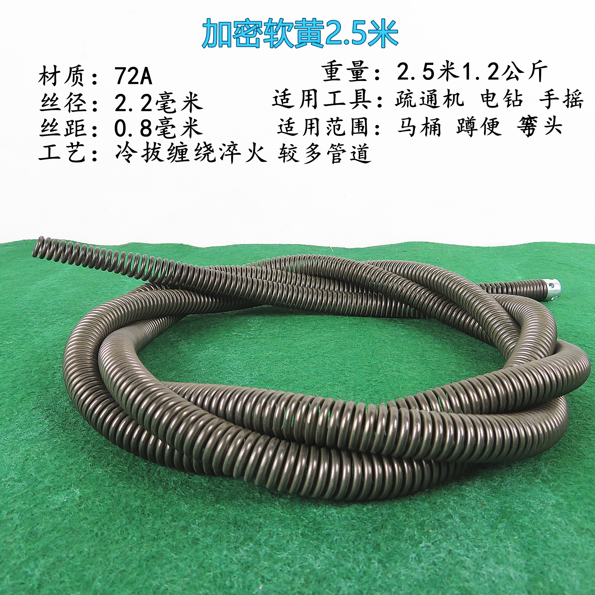 2.5米加密软簧过弯厕所捅马桶