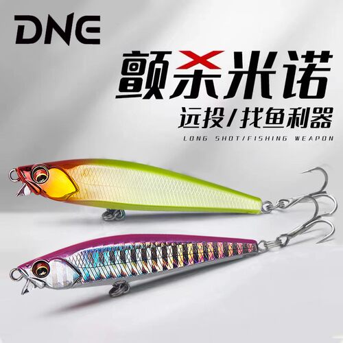 DNE颤杀诺路亚沉水米翘嘴鱼专用