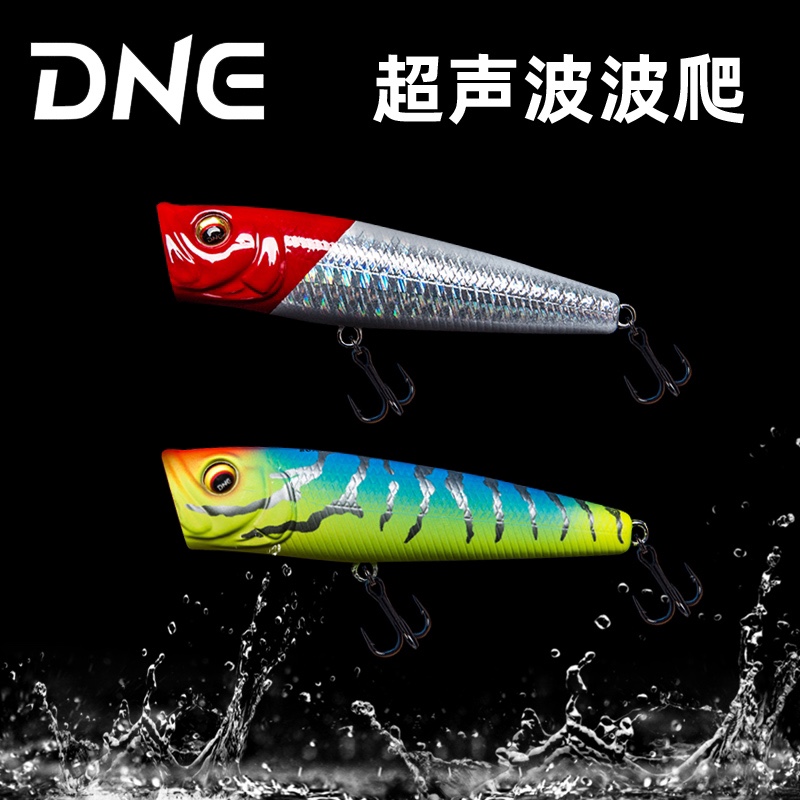 dne去路亚超声波波爬路亚饵