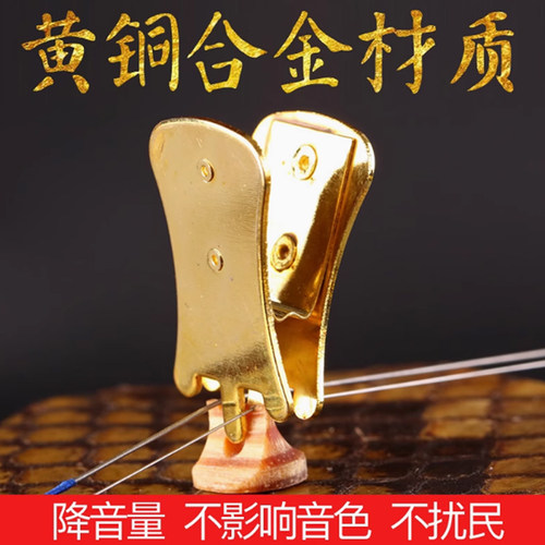 专业二胡弱音器 拉丝款 二胡弱音夹 琴码夹 二胡消音器 配件 - 封面