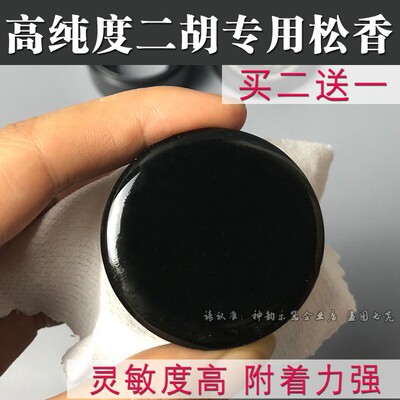 专用微尘防滑中胡包邮松香