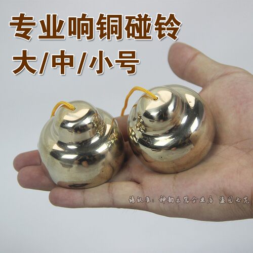 响铜碰铃专业款碰铃 甩子剧团乐队撞铃碰钟民族乐器配件打击乐