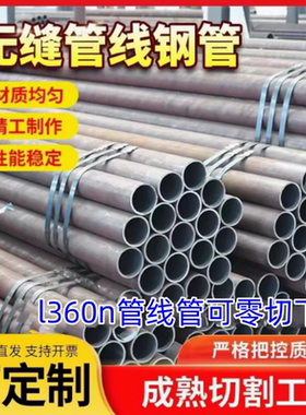 L245N/L360N石油天然气管线管A106B无缝钢管SA210C内螺纹锅炉管