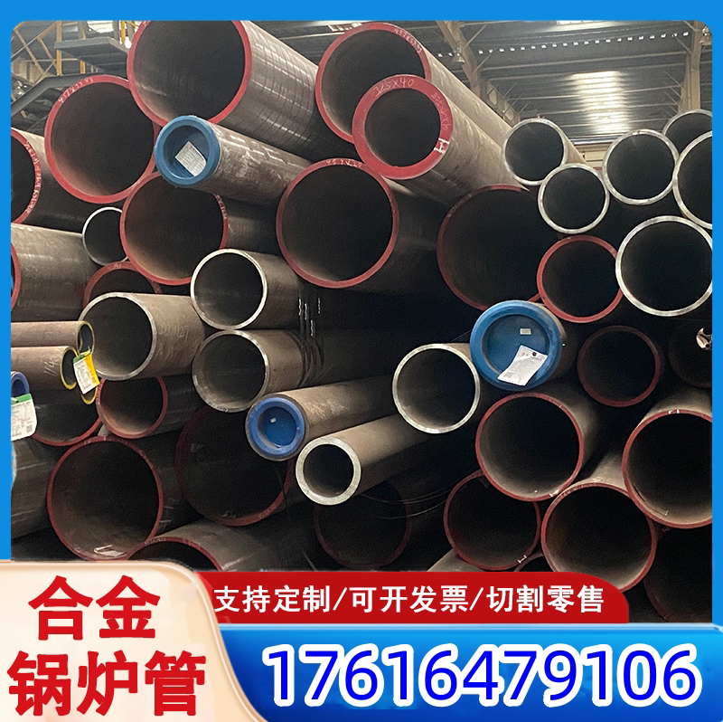 20g高压锅炉管12cr1movg无缝钢管蒸汽管15crmog电厂专用无缝钢管