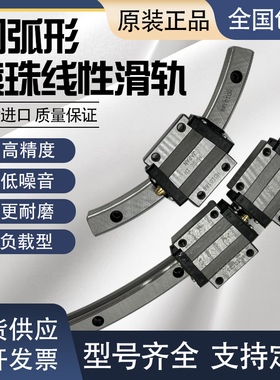 日本THK圆弧形导轨滑块HCR12/15/25/35/45A+100R+150R+500R+600R