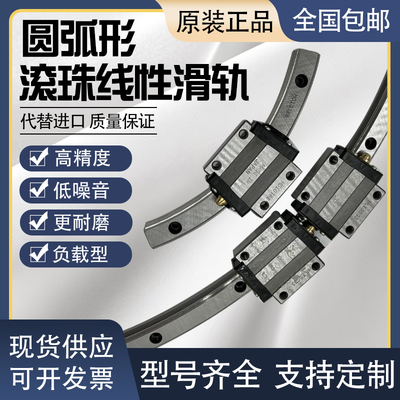 日本THK圆弧形导轨滑块HCR12/15/25/35/45A+100R+150R+500R+600R