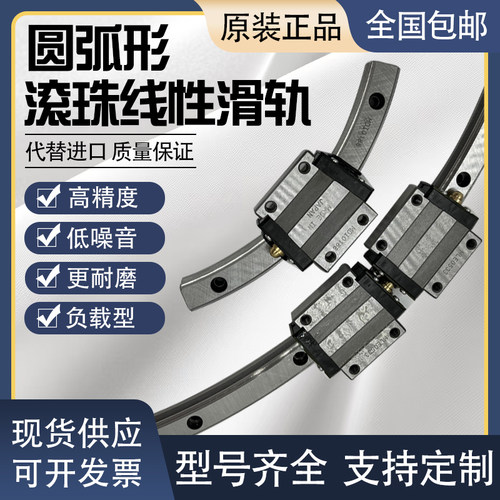 日本THK圆弧形导轨滑块HCR12/15/25/35/45A+100R+150R+500R+600R