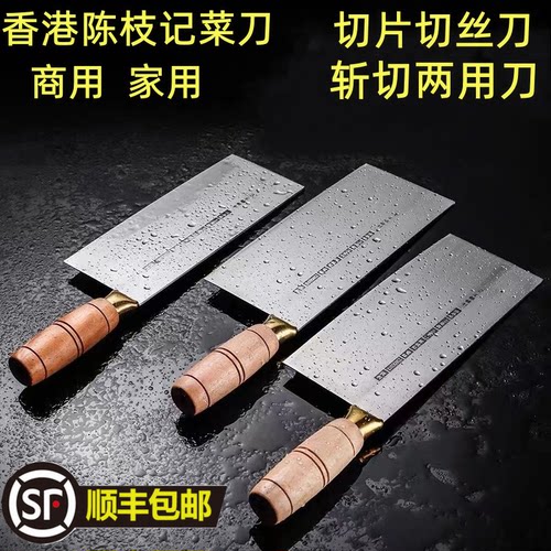 陈枝记不锈钢刀切片小片刀九江刀