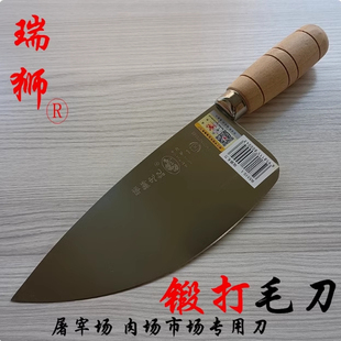 瑞狮毛刀不锈钢刀屠宰场杀猪刀斩切刀毛刀肚刀切肉分割刀屠夫专用