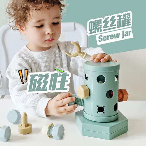 磁力螺丝钉玩具拧螺丝螺母配对