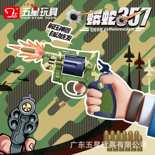 五星玩具益智亲子互动口袋玩具软弹枪儿童玩具枪子弹玩具解压神器