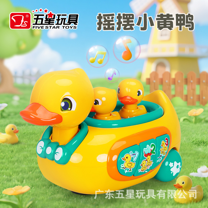 五星玩具儿童小黄鸭电动车益智