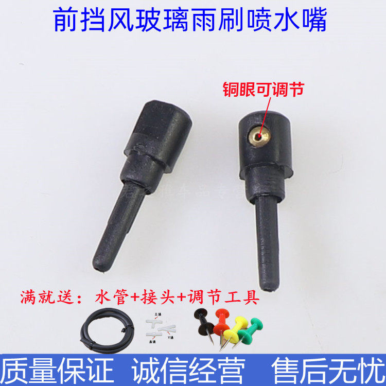 大众途安/途观/尚酷/POLO/开迪/途欢后雨刮后雨刷器喷水嘴喷水头