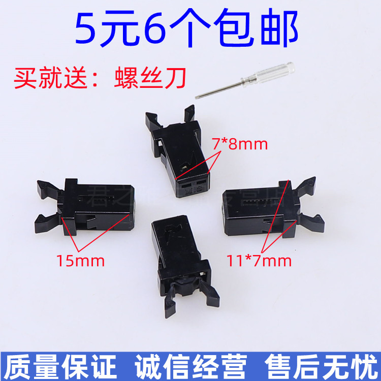 奥迪A4L Q5 A6L Q3Q7 A8眼镜盒锁扣阅读灯顶灯开关卡扣水杯架卡子 - 封面