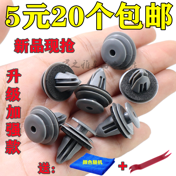 适配天语SX4两厢/锐骑/尚悦速翼特凯泽西锋驭门板门饰板内衬卡扣