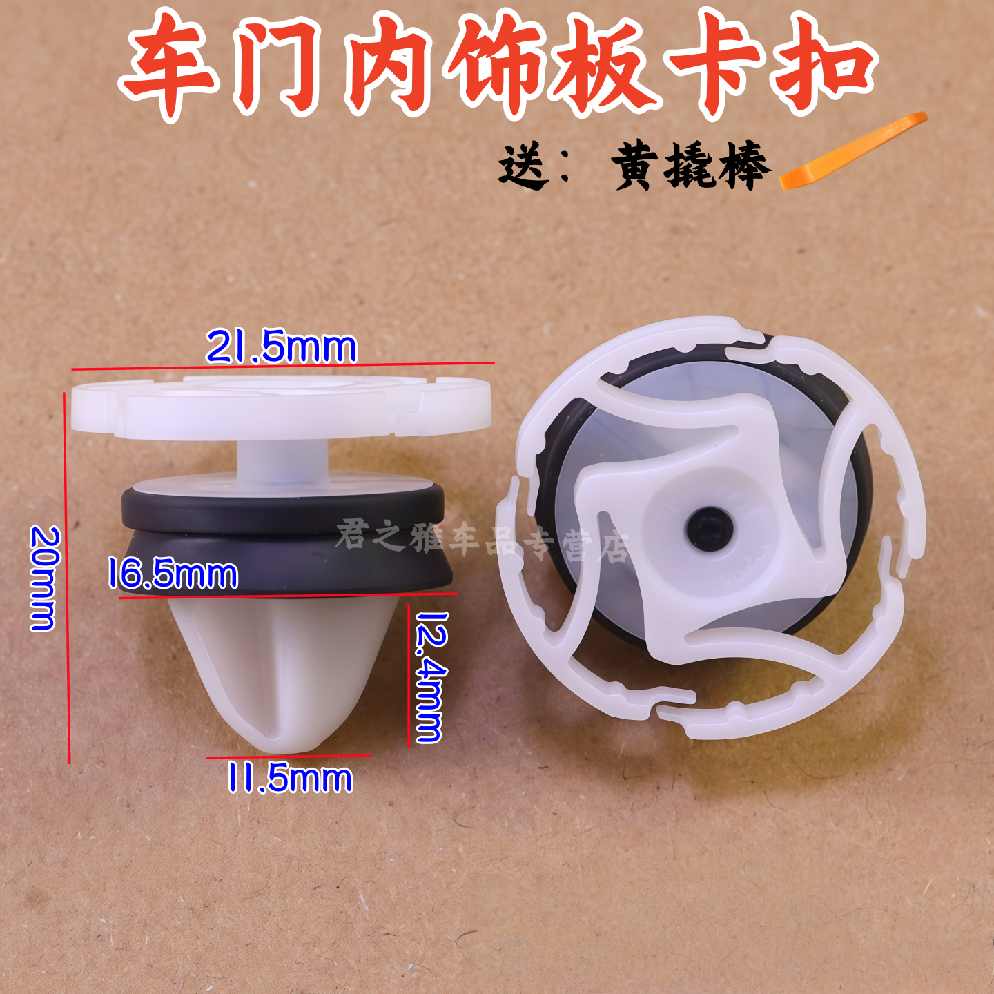标致5083008雪铁龙C4L内饰板卡子