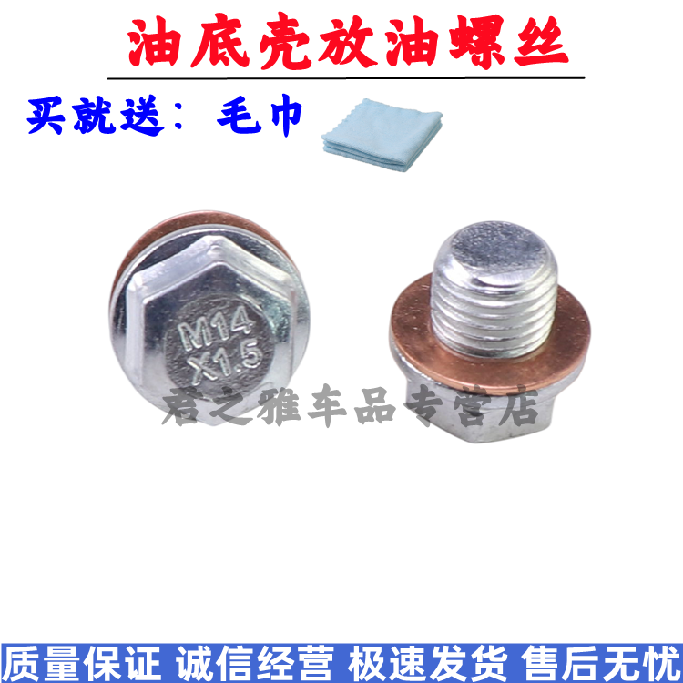 适配逸动致xtcs35悦翔螺丝