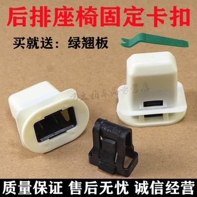 适配荣威350360550750I5I6RX5W5名爵MG6ZSGSMG3GT后座椅卡扣卡子