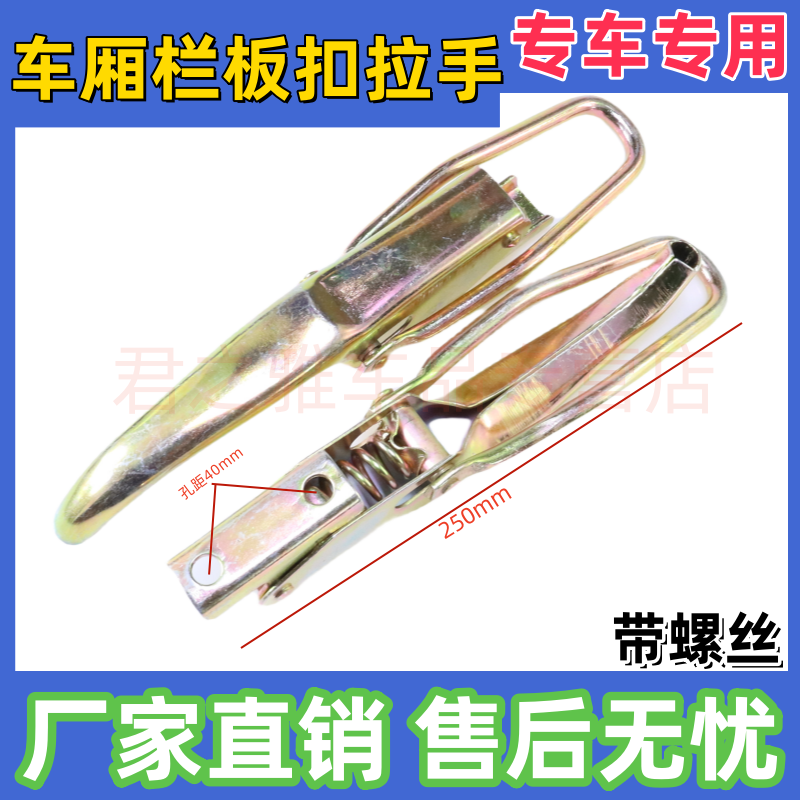 车厢栏板扣挂钩扳手车厢锁