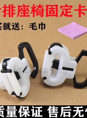 适配三菱菱帅菱悦V3蓝瑟中华骏捷尊驰FRVFSV后排座椅垫固定卡扣子