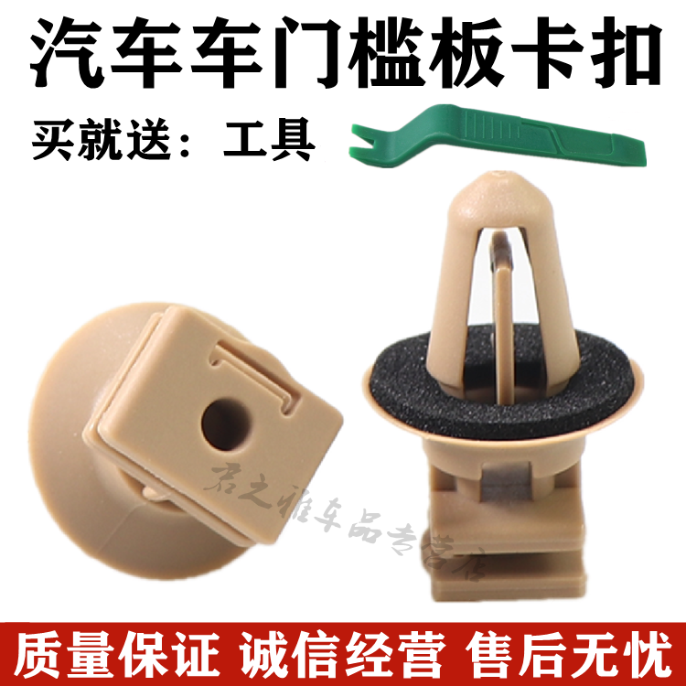 车门槛饰板/迎宾踏板卡扣适用于宝马318i320i325i520523530x5x6