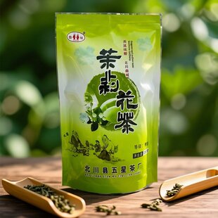 2025北川茉莉花茶特级250克四川高山春茶浓香型炒青绿茶茶叶包邮