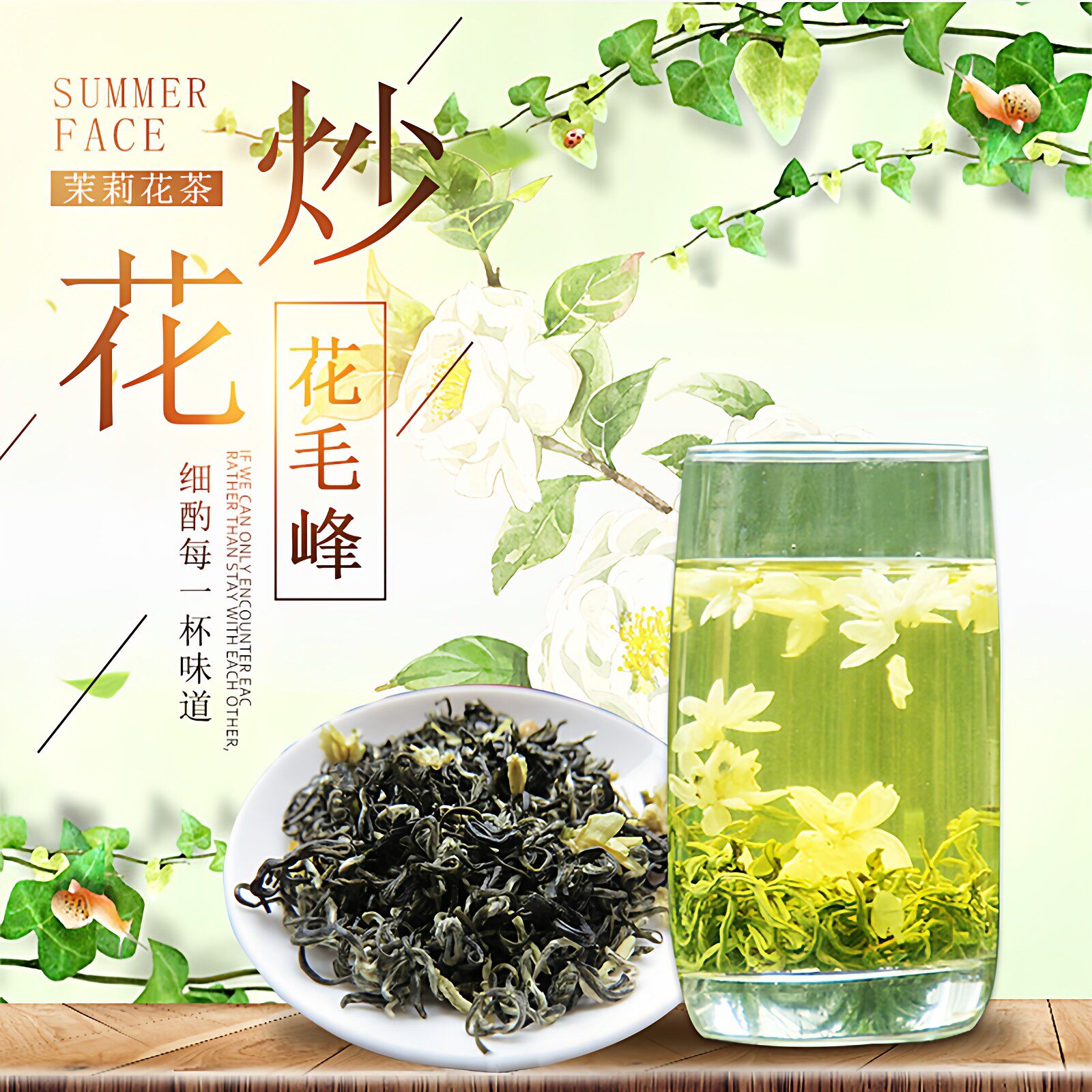 北川炒花毛峰特级四川高山茉莉花茶散装500g高山嫩芽茶叶浓香型