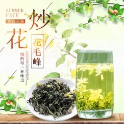 北川炒花毛峰特级四川高山茉莉花茶散装500g高山嫩芽茶叶浓香型
