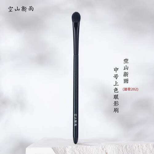 空山新雨踏歌202提纯细光锋桃心晕染上色眼影刷初学者铺色化妆刷