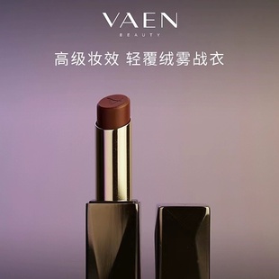 beauty口红柔雾vaenbeauty磁吸持久雾面哑光v01 vaen e02 e03 v05