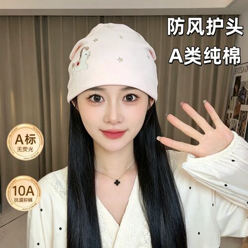 月子帽月子发带睡觉可戴防风护头