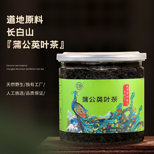 女性通乳腺蒲公英茶包邮