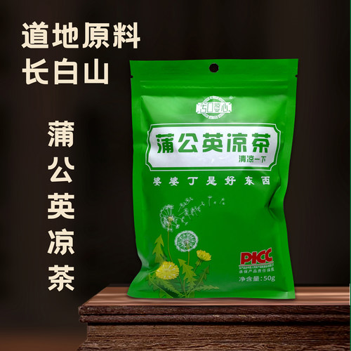 蒲公英凉茶叶茶50g长白山婆婆丁花草叶泡水喝新鲜炒熟中药材袋装